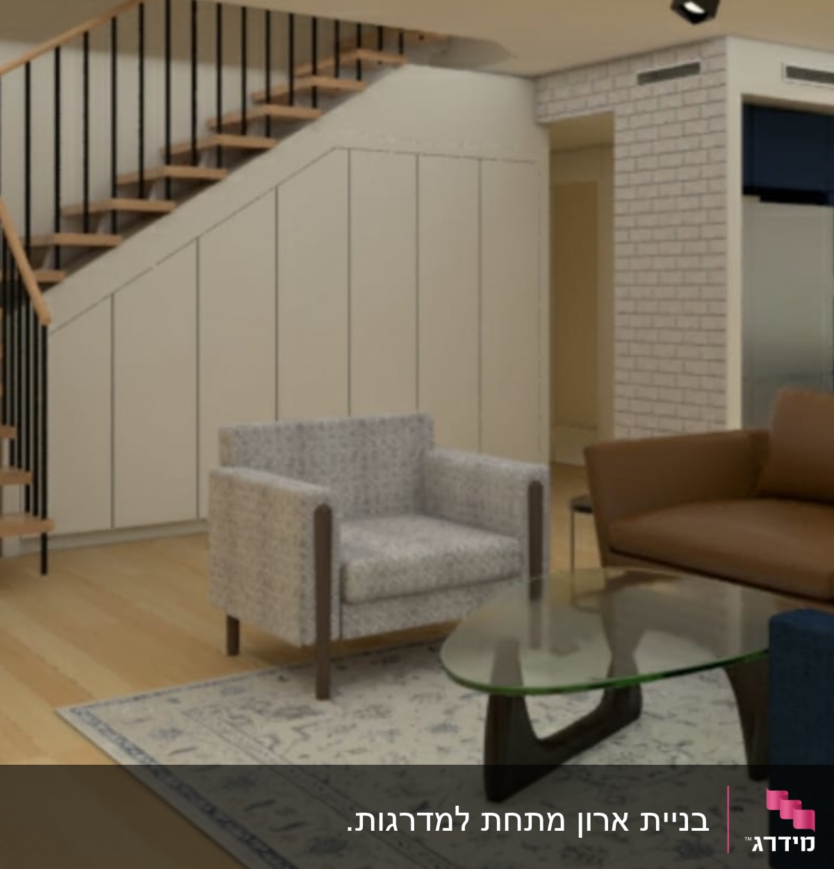 סלון עם מדרגות עץ ומעקה מתכת